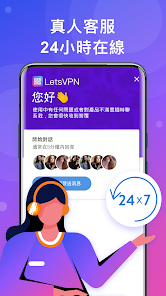 lets快连官网下载官方android下载效果预览图