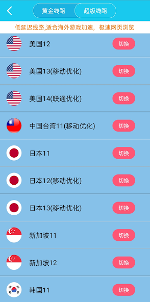 手机免费翻外墙app旋风android下载效果预览图