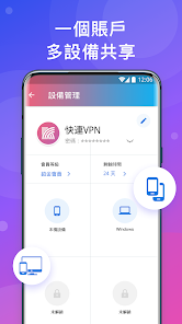 lets快连官网下载官方android下载效果预览图