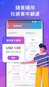 lets快连官网下载官方android下载效果预览图